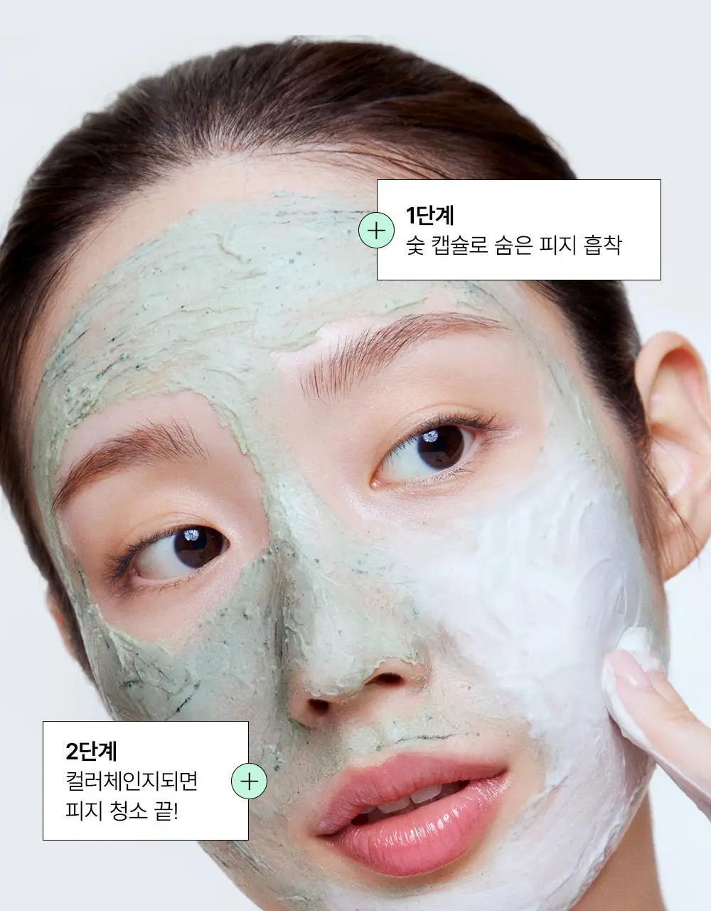 [피지순삭/포밍팩폼]SNP 피지 쏙쏙 거품 마스크 100ml 상세페이지 16